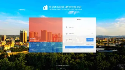互联网+数字住房平台