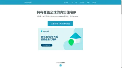 Luminati_7200W住宅IP代理—Luminati代理