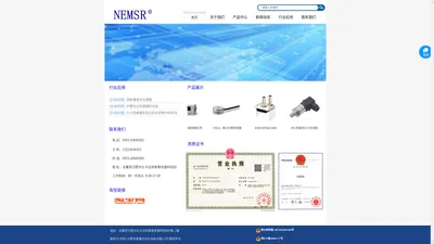 NEMSR合肥新衡 压力传感器 压力变送器 NTS NMB SSI