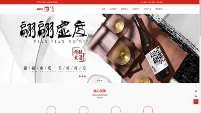 孝感一品米酒官方网站