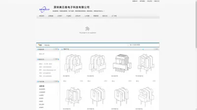 专业生产各类变压器骨架－深圳美日高电子科技有限公司