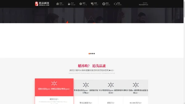 无锡铭品网络有限公司,专注于企业互联网整合营销,无锡网络公司,无锡网站制作,无锡做网站,无锡网站建设