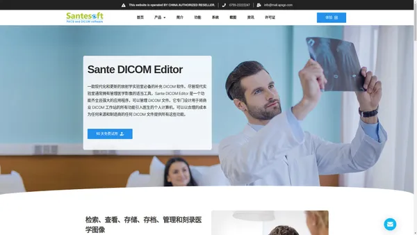 Sante DICOM Editor 医学影像 DICOM 编辑器丨中文网站正版购买 – Sante DICOM Editor 一款专业的 DICOM 编辑器、2D/3D 图像查看器、匿名化工具、转换器、DICOM 包装工具、PACS 客户端、迷你 PACS 服务器、病人光盘/DVD 刻录工具（带查看器）等等。它兼容 Windows 11/10/8.1/8/7/Vista 和 Windows Server 2022/2019/2016/2012/2008。