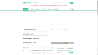 微享重庆公租房频道_公租房摇号结果查询_公租房申请条件_公租房生活_重庆公租房信息网