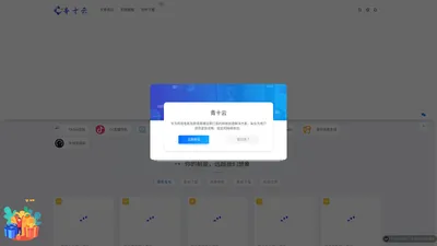 青十云│跨境工具资源导航
