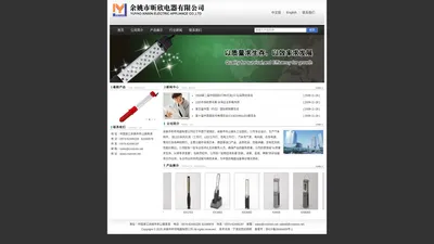 LED工作灯_余姚市昕欣电器有限公司