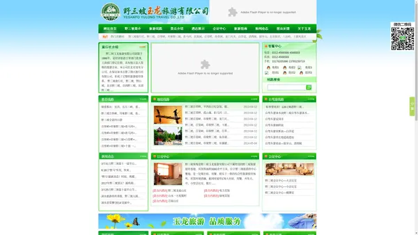 野三坡客栈 野三坡隆兴旅行社 野三坡专业地接社 野三坡旅游服务 野三坡住宿 野三坡宾馆-涞水县野三坡玉龙旅游有限公司