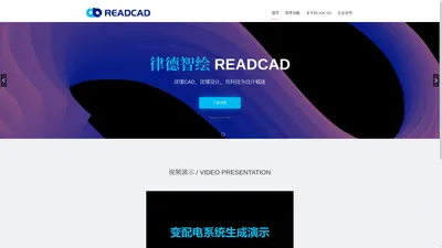 ReadCAD-律德智绘