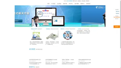 雄腾通信-广州企业网络通信 Voip电话呼叫中心一站式解决方案