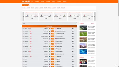 
    
        NBA直播吧 - NBA录像高清回放_JRS直播_NBA视频在线观看无插件
    
