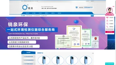 江苏锐泉环保技术有限公司,专注于污染源在线监测专业领域