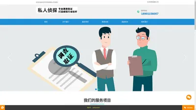 北京市私家侦探调查|北京婚姻出轨调查取证|北京侦探调查公司