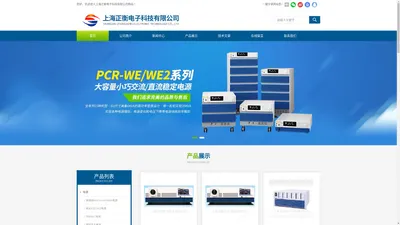 PCB|IC高频近场扫描仪-射频录制回放仪-上海正衡电子科技有限公司