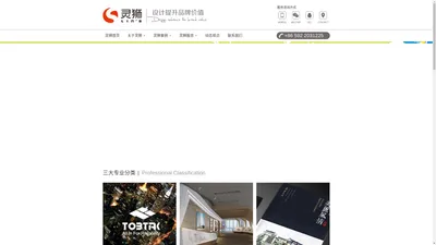 灵狮广告_厦门广告公司、厦门策划公司、厦门活动策划、品牌广告语、品牌故事、品牌VIS、品牌包装、品牌宣传海报、品牌形象画册、品牌网站建设（企业网站+微网站）