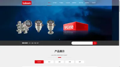 Labom 数字计量专家 - Labom 压力变送器 液位变送器 温度计