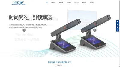 VITIVE-智能会议系统、触摸屏集中控制中控、信号处理切换矩阵等产品专业制造厂商，广州市宽泰电子科技有限公司欢迎你的莅临！