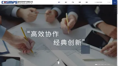 开关电源_固态继电器-温州民伟电气有限公司