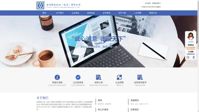 安信联合认证（北京）有限公司