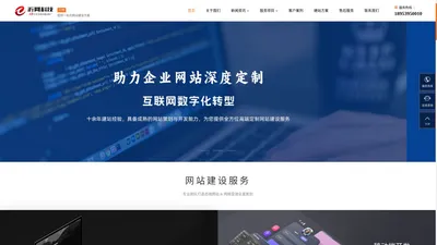 做网站优化推广_网络公司_网站建设_网站制作_沂网科技