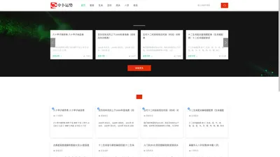中卜运势网_十二星座运势查询_十二生肖运势_今日运势查询