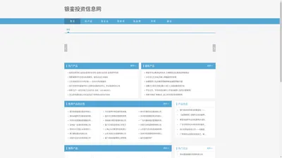 咨询投资加盟_餐饮加盟_投资咨询公司_投资咨询-银銮投资信息网