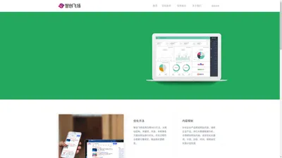 斗宽SEO优化_网站优化排名– 广州智创飞扬科技有限公司