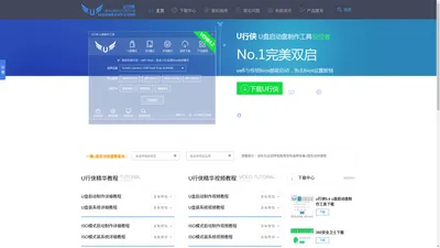 u盘启动盘制作工具_u盘装系统_重装系统_u行侠官网