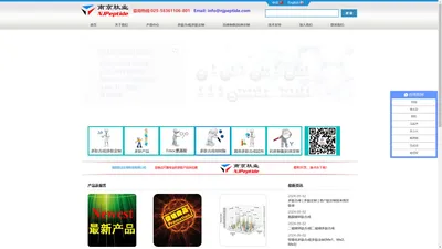 南京肽业生物科技有限公司