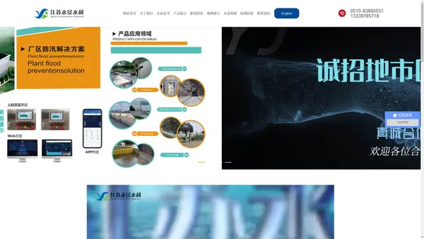 防水密闭门_挡水板_防淹挡板-江苏永景水利科技有限公司