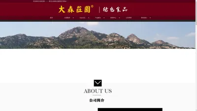 青岛大森酒业集团有限公司官方网站