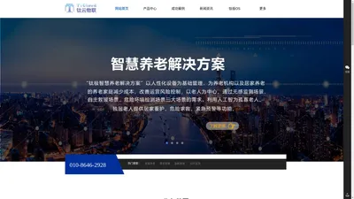 北京钛云物联科技有限公司—为您提供NB-IoT一站式解决方案（智能水表、电表、阀门、温度计等））