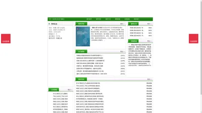 《机械工程与自动化》机械工程与自动化杂志社投稿_期刊论文发表|版面费|电话|编辑部|论文发表-机械工程与自动化