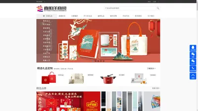 喜阳洋商贸/湖南喜阳洋商贸有限公司/长沙礼品公司/长沙礼品定制