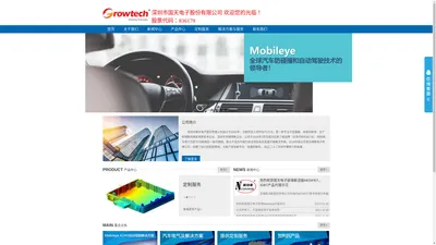 Mobileye代理商|amp连接器|汽车连接器|连接器厂家|泰科代理商-国天电子