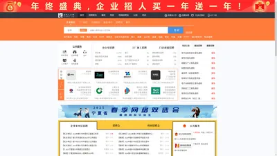 金凤人才网_金凤招聘网_求职招聘就上金凤人才网ycjfrc.com