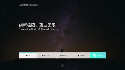 上海蕴业信息科技有限公司