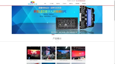 LED显示屏LCD液晶拼接屏展厅中控系统 - LED显示屏