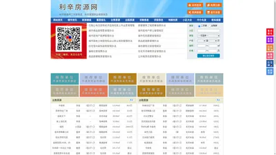利辛房源网-利辛房产网-利辛房地产