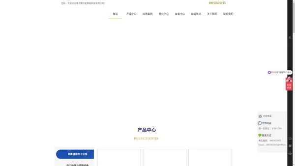 镜面加工_金属镜面加工设备_超声镜面加工_山东聚亿能智能科技有限公司