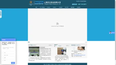 上海仿云实业有限公司-易玛科喷码机(EMARKINKJET)官网-大字符喷码机，手持喷码机，高解像喷码机，点线机研发生产厂家