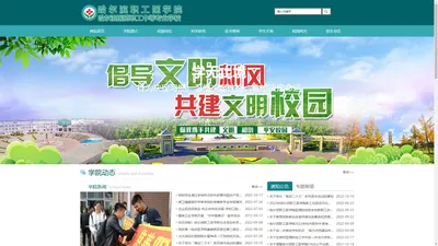 哈尔滨职工医学院-官方网站