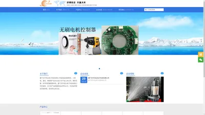 厦门天华浩业电子科技有限公司_厦门天华浩业电子科技有限公司