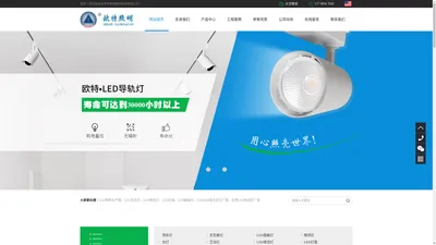 LED日光管,东莞照明LED天花灯,东莞LED,LED球泡灯生产基地,LED洗墙灯,LED水底灯-东莞市欧特照明科技有限公司