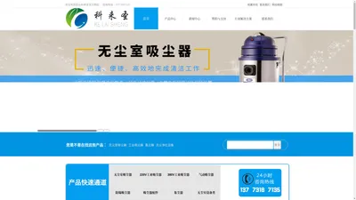 【无尘室吸尘器】无尘室专用吸尘器_无尘车间吸尘器_无尘室耗材|无尘室吸尘器供应商-昆山科来圣环保科技有限公司