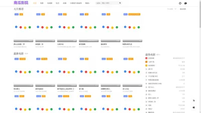 南瓜影院_2023首发电影电视剧高清免费在线观看