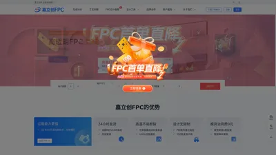 嘉立创FPC_柔性线路板|FPC软板|双层FPC丨加急打样批量厂家-深圳嘉立创科技集团股份有限公司