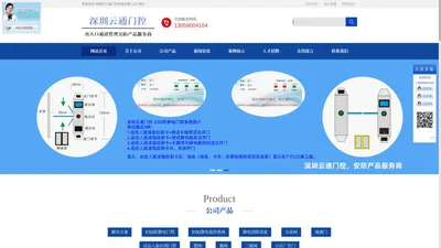 ESD防静电门禁系统及监控系统-深圳云通门控