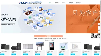 武汉轶彩科技有限公司led显示屏免费上门安装