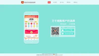 甩货官网-手机APP,先领券再下单,分享即赚