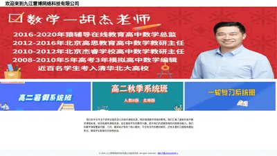 九江慧博网络科技有限公司